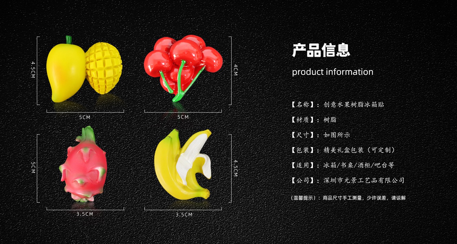 水果創意樹脂冰箱貼 (1).psd12.jpg